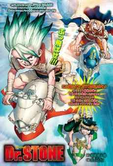 Dr. STONE: Terraforming cover