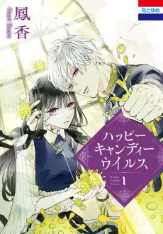 Happy Candy Virus cover