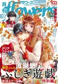 Fushigi Yuugi: Tokubetsu-hen cover