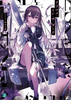 Love Come in the Dark cover