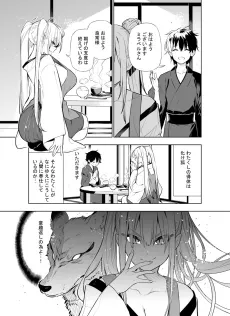 Hiretsu na Noroi Nanka ni wa Kusshinai Youko-chan cover