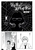 Lucky Spider cover
