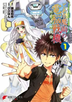Toaru Majutsu no Virtual-On cover