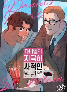 Daniel's Very Personal Villain cover