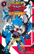 Yu☆Gi☆Oh! SEVENS: Luke! Bakuretsu Hadou-hen!! cover