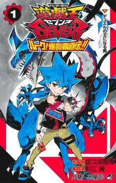 Yu☆Gi☆Oh! SEVENS: Luke! Bakuretsu Hadou-hen!! cover