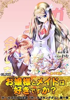 Girls Kingdom cover