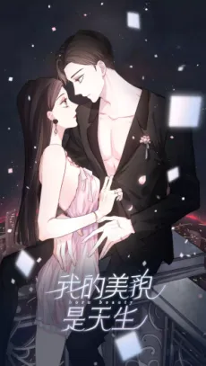 Wo de Meimao Shi Tiansheng cover