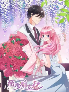 Emp, Don't Be Too Harsh! cover