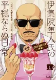 CITY HUNTER Gaiden: Ijuin Hayato-shi no Heion Naranu Nichijou cover