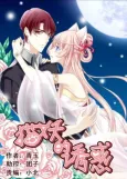 Cat Demon's Seduction cover