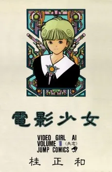 Video Girl Ai cover