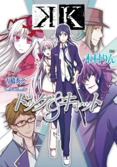 K: Dog & Cat cover