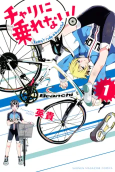 Can't Ride a Bicycle! cover