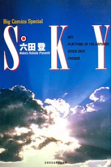 Sky cover