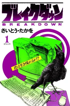 Breakdown cover