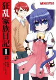 Kyouran Kazoku Nikki cover