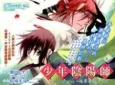 Shounen Onmyouji cover