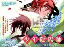 Shounen Onmyouji cover