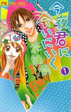 Konya, Kimi ni Ai ni Iku cover