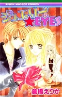 Jewelry Eyes cover