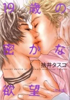 19-sai no Hisoka na Yabou cover