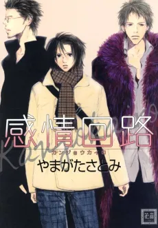 Manic Love cover