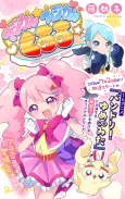 Magical Physical☆Kululu cover