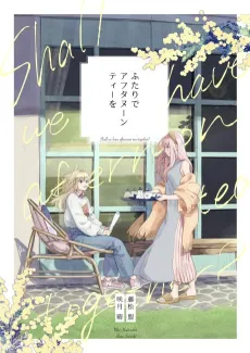 Afternoon Tea for Two cover