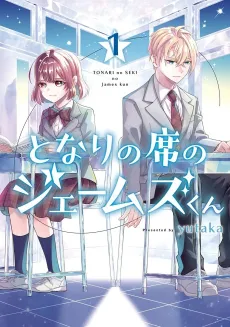 My Classmate James cover