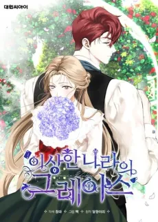 Grace in Wonderland cover