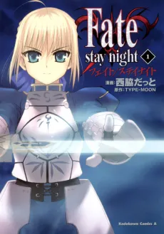 Fate/stay night cover