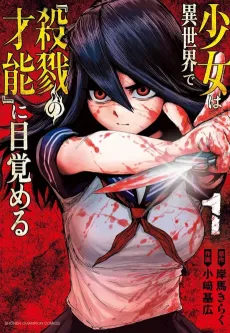 Shoujo wa Isekai de "Satsuriku no Sainou" ni Mezameru cover