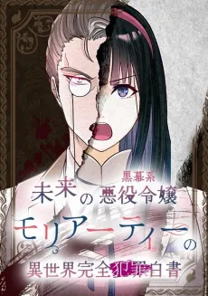 Moriarty's Perfect Crime cover