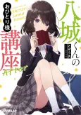 Yashiro-kun's Guide to Going Solo After Story cover