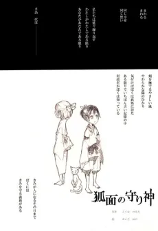 Komen no Mamorigami cover