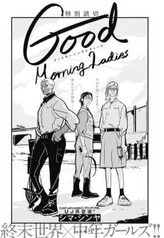 Good Morning Ladies cover