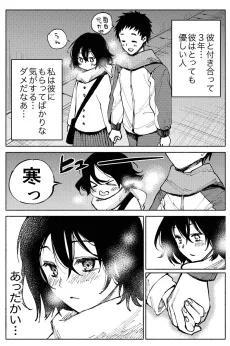 Ii Fuufu ni Naru de Arou Futari cover