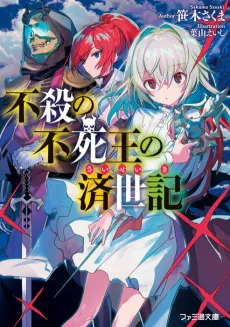 The Undead King’s Reign of Peace cover