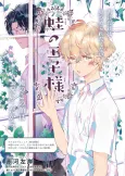 The Frog Prince cover