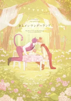 BL in Wonderland cover