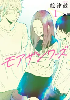 More than Words cover