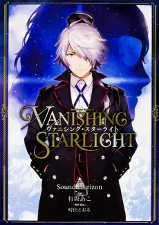 Vanishing Starlight cover
