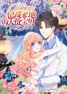 Secret Marriage: Priceless Baby of the President cover