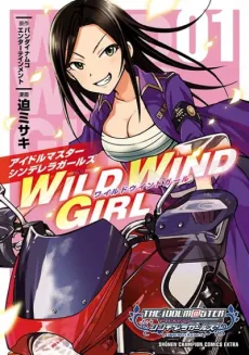 The iDOLM@STER Cinderella Girls WILD WIND GIRL cover