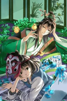 God of Mountains and Jujube cover