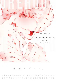 Daiichi Souko nite cover
