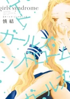 Girls Syndrome cover