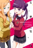 Sekai Seifuku: Junketsu no White Light cover
