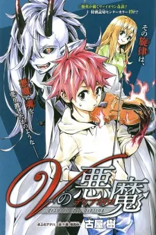 V no Akuma cover